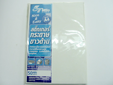 กระดาษสติ๊กเกอร์ขาวด้าน A4  (50 แผ่น/ห่อ)