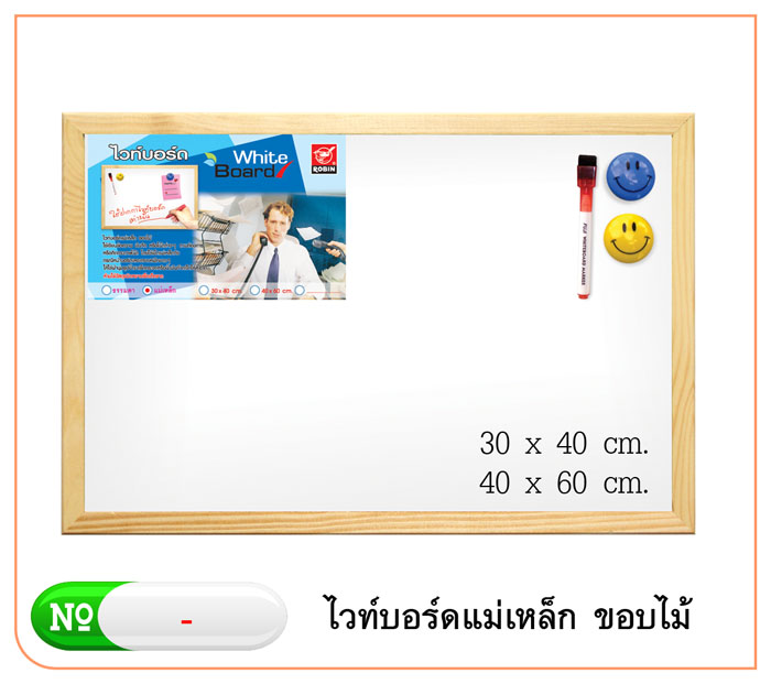 กระดานไวท์บอร์ด30x40(อัน)