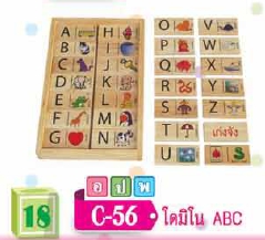 โดมิโน ABC