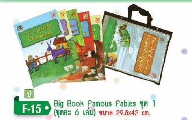 หนังสือ Big Book Famous Fables ชุด 1 (ชุดละ 6 เล่ม)